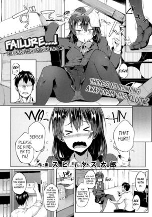 Ponkutsu Kara wa Nigerarenai | There’s No Running Away From This Klutz   {Hennojin} - Page 2