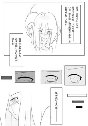 Hai No Majo No Junan Page #22