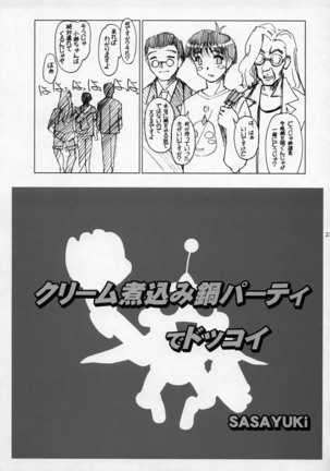 Daseba Midara no Kosurin Bou ~ Sukatoro Taisen Dappun Daa - Page 26