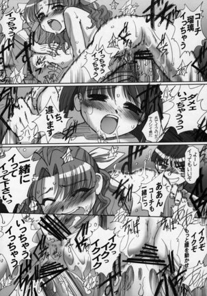 Daseba Midara no Kosurin Bou ~ Sukatoro Taisen Dappun Daa - Page 39