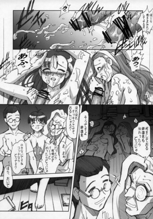 Daseba Midara no Kosurin Bou ~ Sukatoro Taisen Dappun Daa Page #30