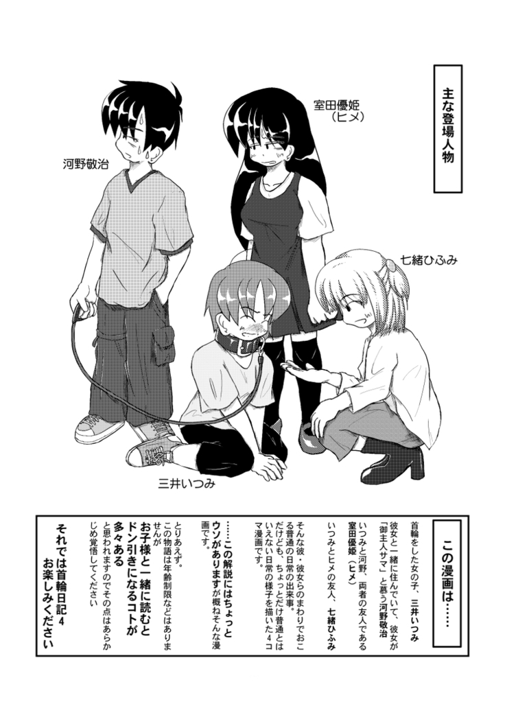 Kubiwa Diary 4