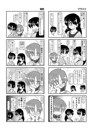 Kubiwa Diary 4 Page #31