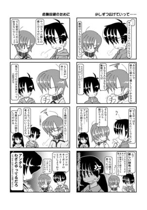 Kubiwa Diary 4 - Page 12