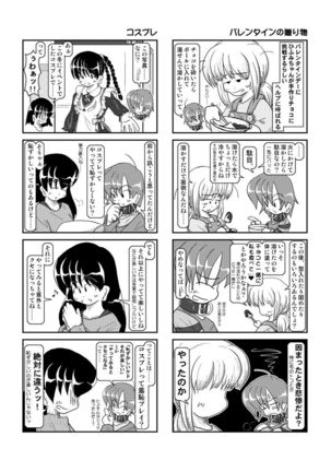 Kubiwa Diary 4 Page #13