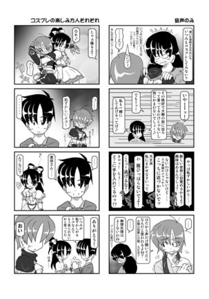 Kubiwa Diary 4 Page #14