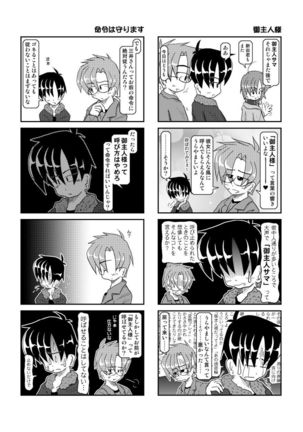 Kubiwa Diary 4 - Page 17