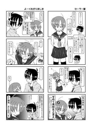 Kubiwa Diary 4 - Page 26