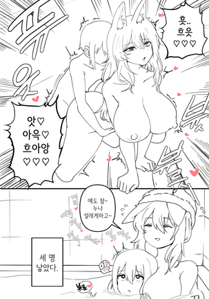 Doggie Girl In Country | 시골개 소녀 Page #17