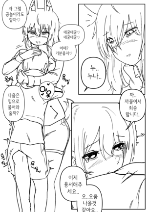 Doggie Girl In Country | 시골개 소녀