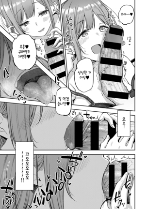 Nyanptation Page #13
