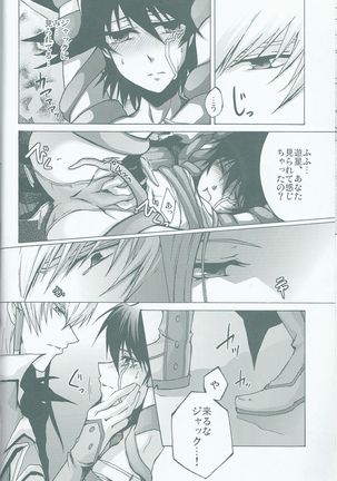 Victim Sanctuary Page #17