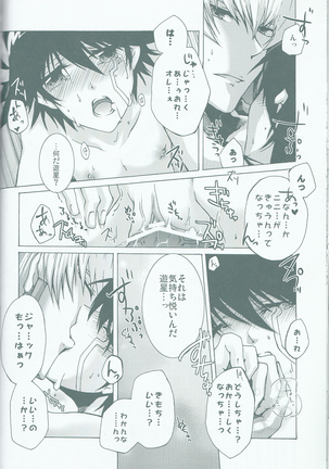 Victim Sanctuary Page #29