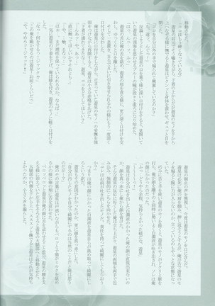 Victim Sanctuary Page #35