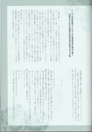Victim Sanctuary Page #34