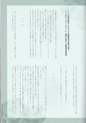 Victim Sanctuary Page #40