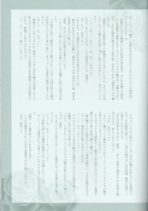 Victim Sanctuary Page #42