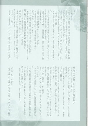 Victim Sanctuary Page #41
