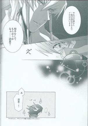 Victim Sanctuary Page #51