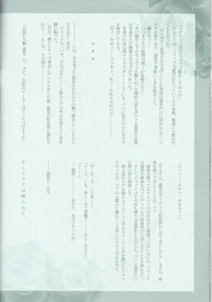 Victim Sanctuary Page #39