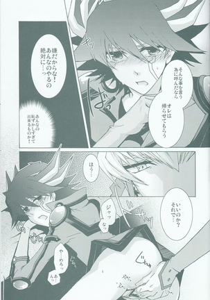 Victim Sanctuary Page #50