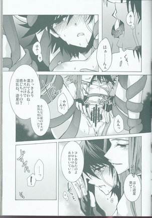Victim Sanctuary Page #20
