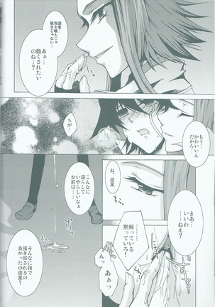 Victim Sanctuary Page #23