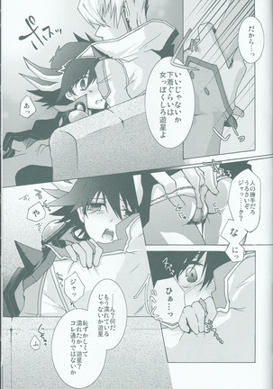 Victim Sanctuary Page #48