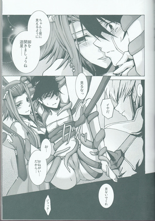 Victim Sanctuary Page #16