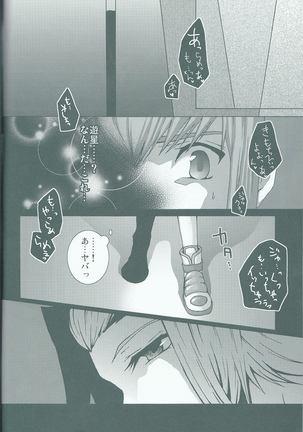 Victim Sanctuary Page #31