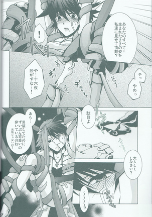 Victim Sanctuary Page #15