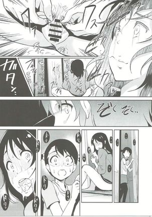 Kimi no Ra wa. - Page 12