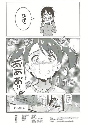 Kimi no Ra wa. - Page 13