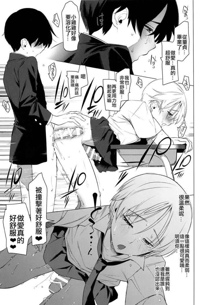 Shoutai Fumei  no Bukiyou Anal