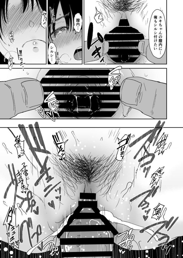 Kouhai Tanetsuke Onsen - Nishimura Yuki-chan ni Marking