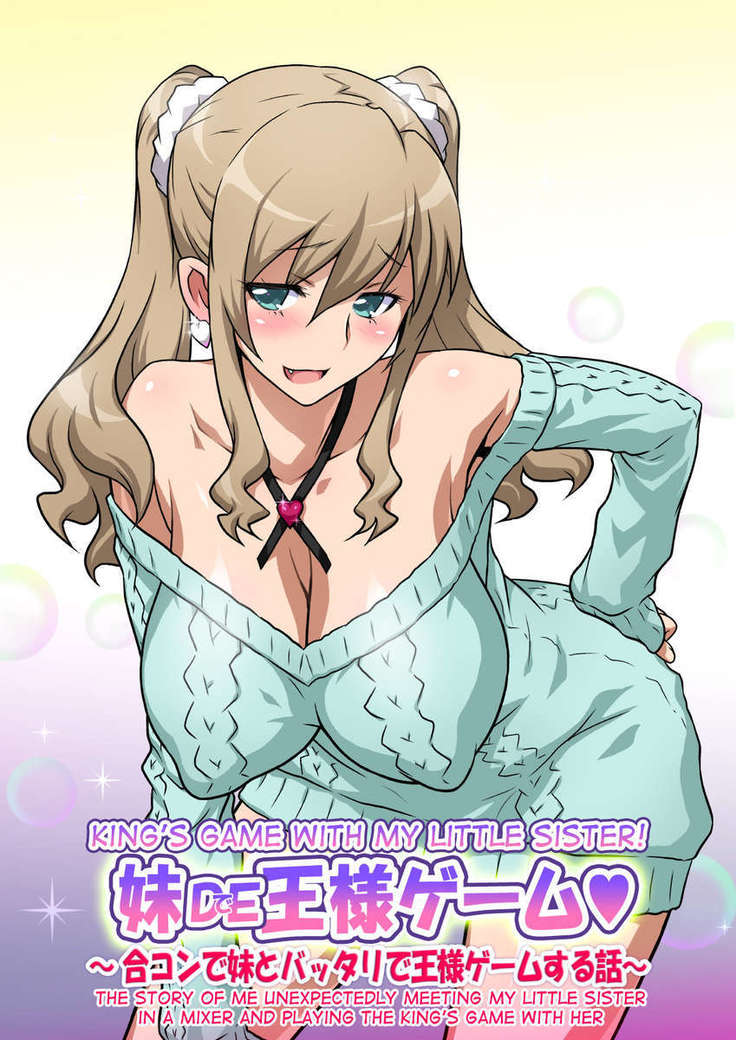 Imouto de Ou-sama Game ~Goukon de Imouto to Battari de Ou-sama Game suru Hanashi~