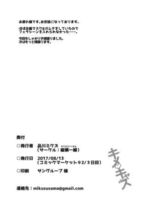 キメキャス 〜女装大学生理不尽キメセクレイプ配信〜 - Page 28