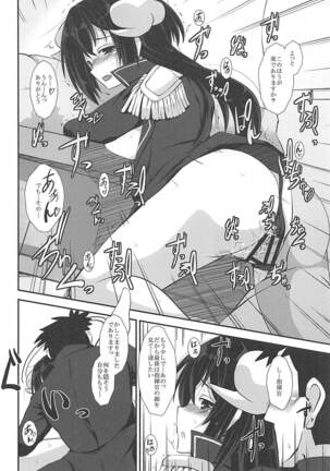 Mikasa to Issho ni Funrei Doryoku Seyo Page #17