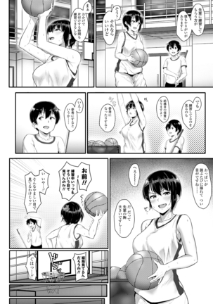 イジワルコネクト Page #162