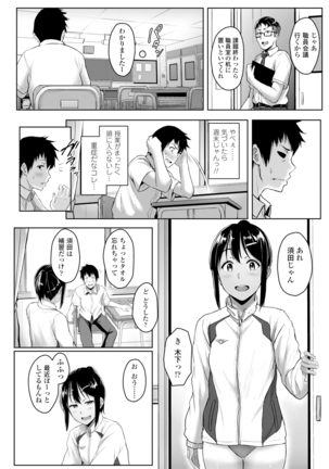 イジワルコネクト - Page 84