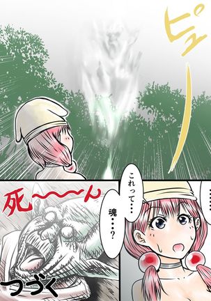 見習い魔導師ちゃん - Page 9