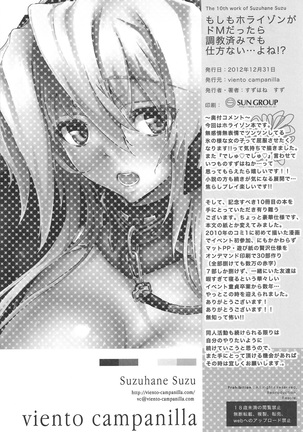 Moshimo Horizon ga do M nara Choukyou Zumi demo Shikatanai...yo ne!? - Page 25