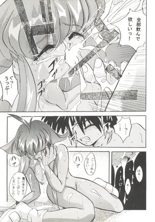 Aniparo Miki 5 Page #79