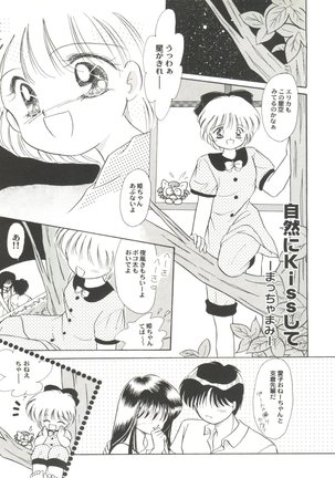 Aniparo Miki 5 Page #97