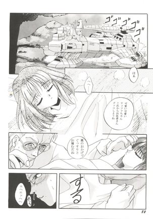 Aniparo Miki 5 Page #84