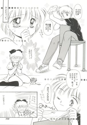 Aniparo Miki 5 Page #107