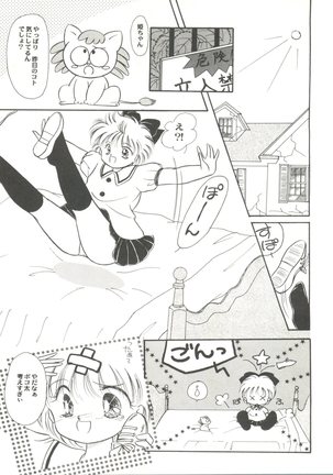 Aniparo Miki 5 Page #99