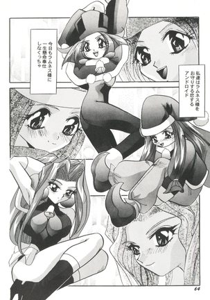 Aniparo Miki 5 Page #66