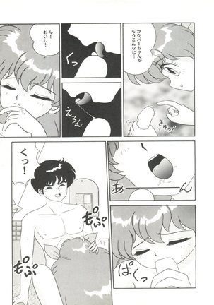 Aniparo Miki 5 Page #133