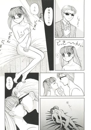 Aniparo Miki 5 Page #33